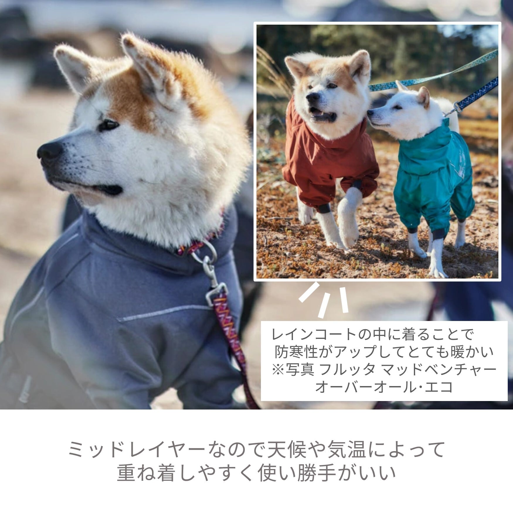 Hurtta】【フルッタ】・「ミッドレイヤーオーバーオール」小〜中型犬