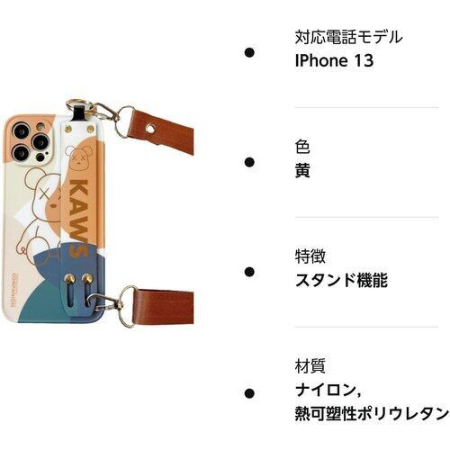 新品》 iPhone 13 ケース ショルダー 首掛け 肩掛け 斜め掛け 携帯 