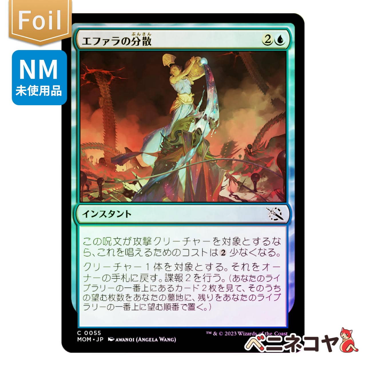 LCI】【Foil】遠眼鏡のセイレーン[JP][青] | Pay ID