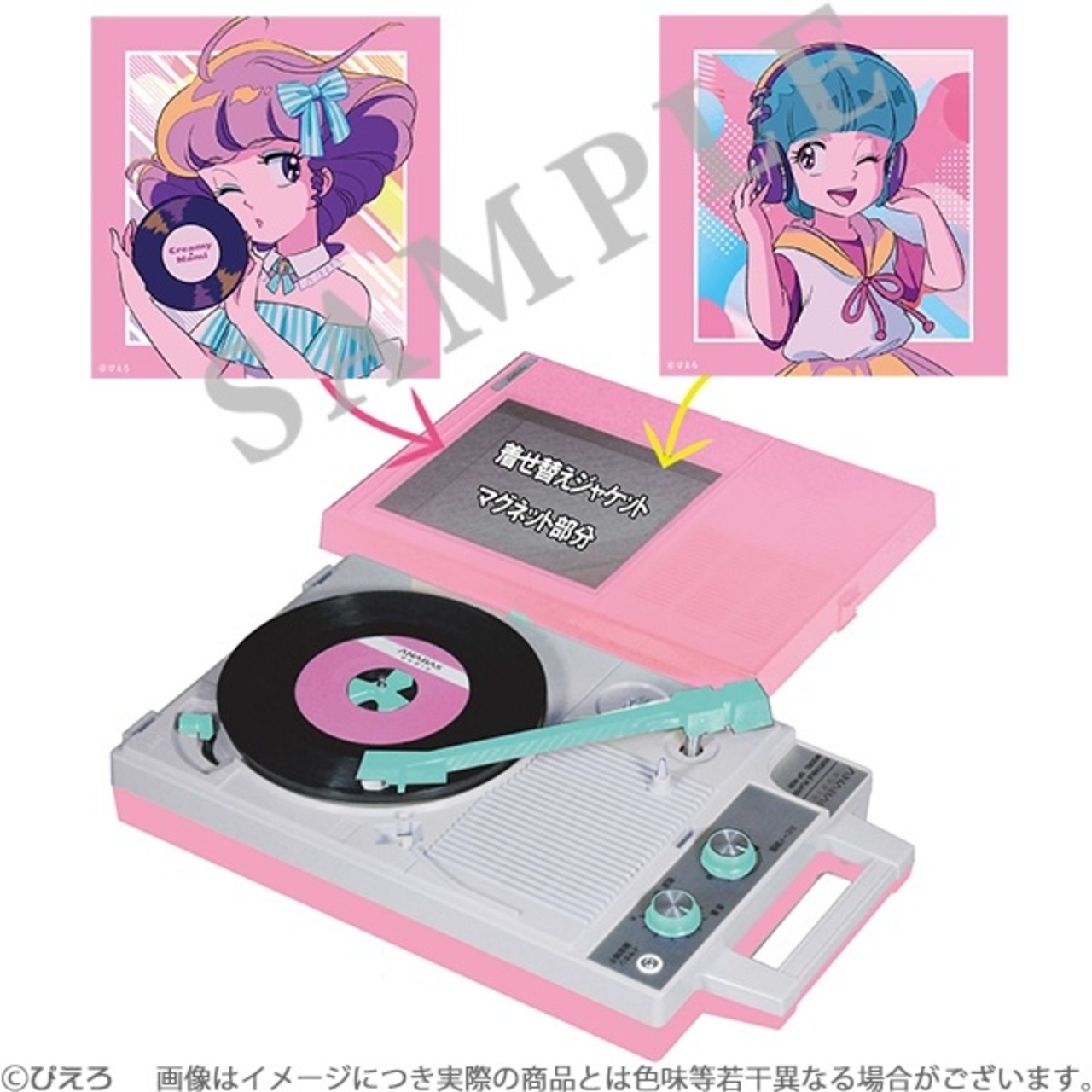 ●魔法の天使クリィミーマミ 40周年記念描きおろし着せ替えジャケット・オリジナルレコードプレーヤー
