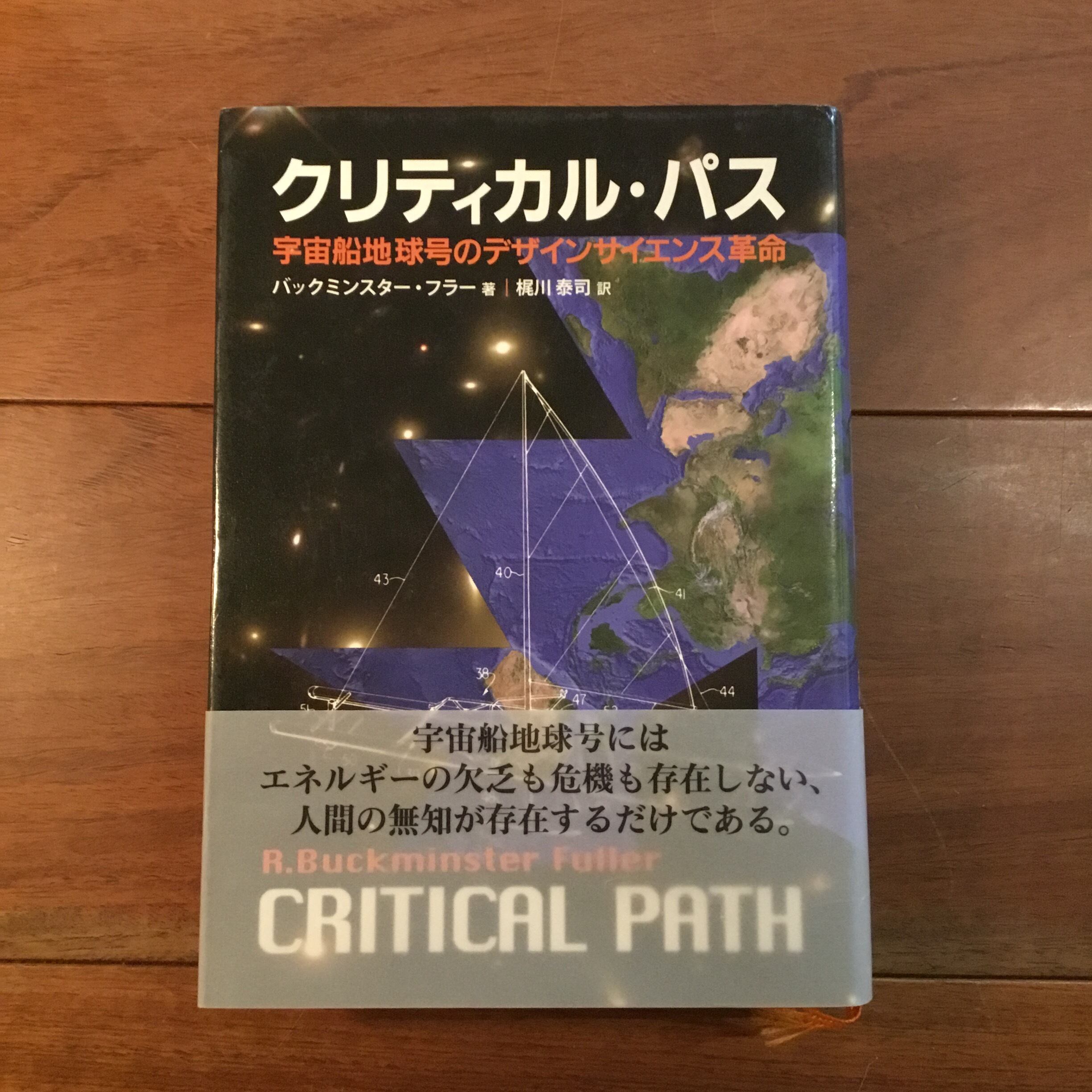 GAIA（ガイア） 生命惑星・地球 | Flying Books