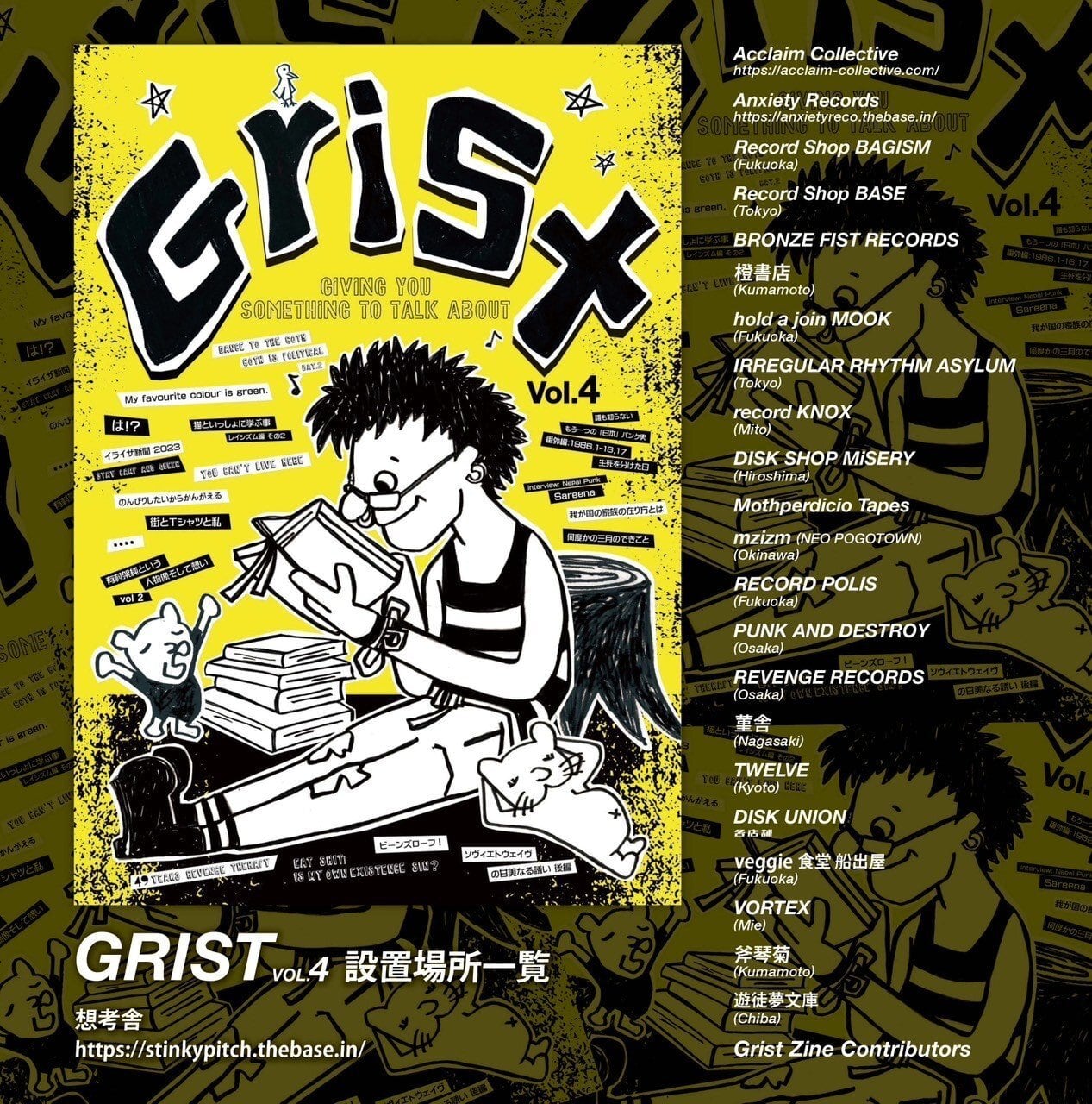 Grist Zine Vol.4 | mzizm