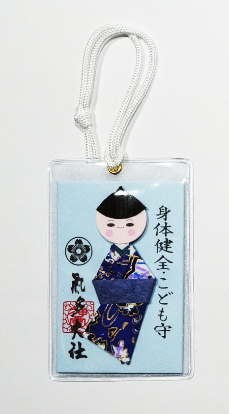 子供安全守 | 能登一宮 氣多大社