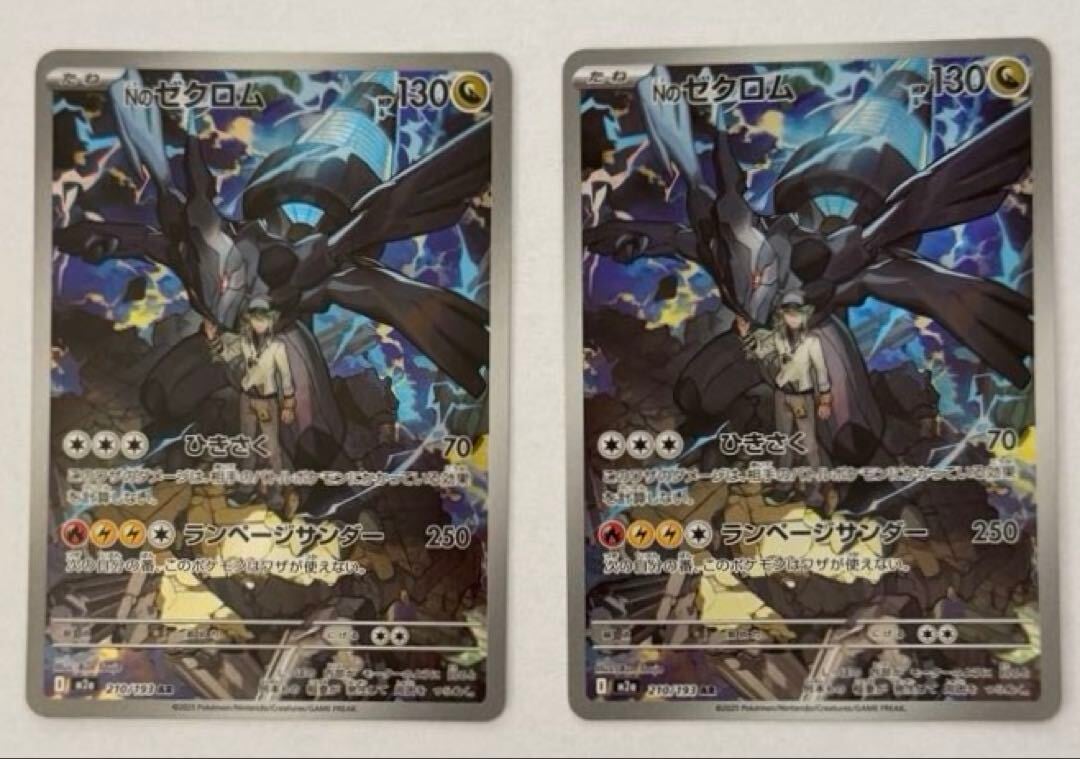 VMAX2枚セット カメックスVMAX(RRR仕様) - 002/020 SEK ポケモンカード