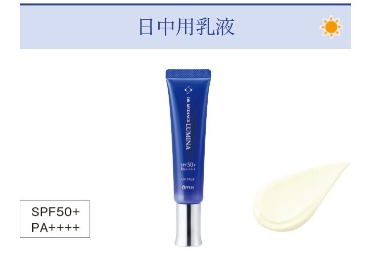 DR メディアック ルミナ セラム 〈薬用シワ改善美白導入美容液〉 医薬
