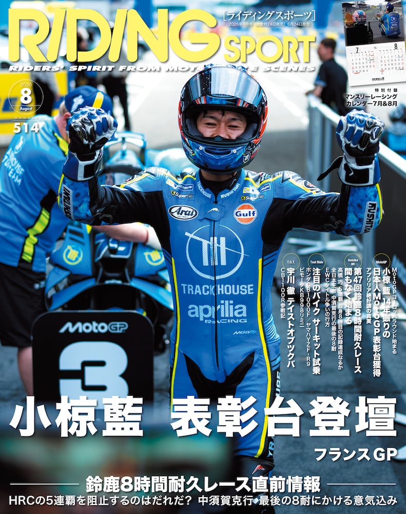 ライディングスポーツ特別編集 バレンティーノ・ロッシ ザ・グレート