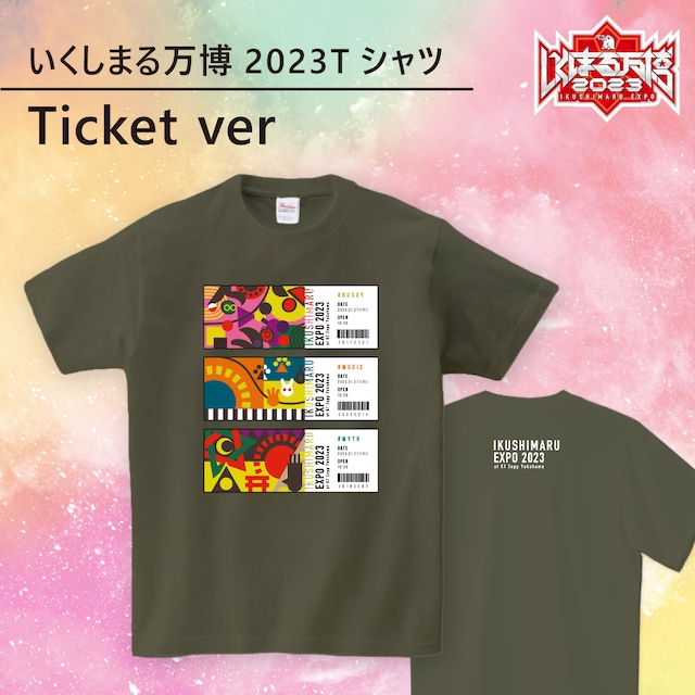 いくしまる万博2023Tシャツ（オリーブ）