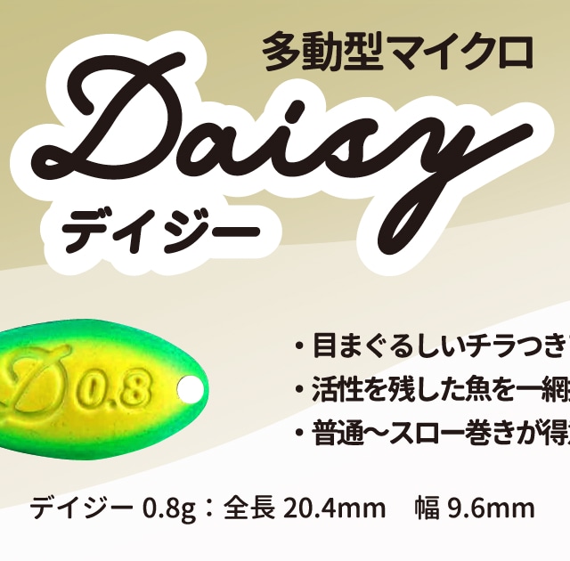 ベルベットアーツ/ デイジー 0.8g ※ご予約商品 | ルアーショップB ベルベットアーツ/ デイジー 0.8g ※ご予約商品 | ルアーショップB
