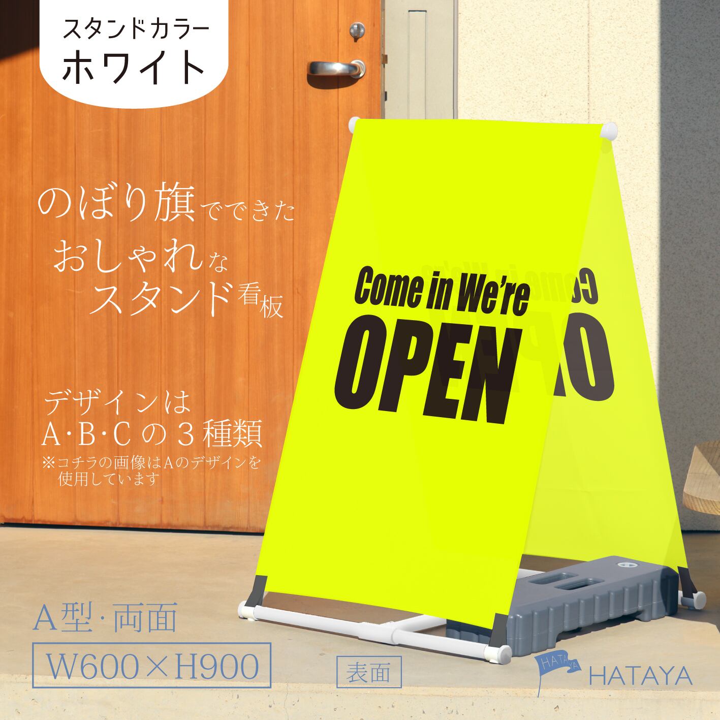 蛍光】両面OPEN看板 OPEN オープン 営業中 A型スタンド看板【送料無料