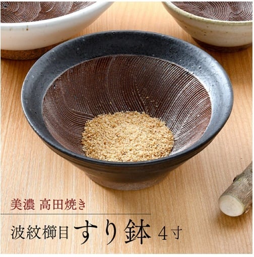 鉄クロ波紋櫛目すり鉢4寸 店 山只華陶苑 | 川端滝三郎商店