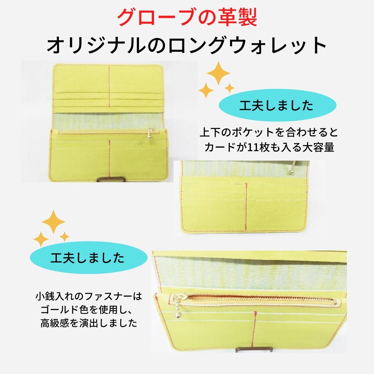 野球グローブの革製 手作り ロングウォレット 長財布 | グラブ屋