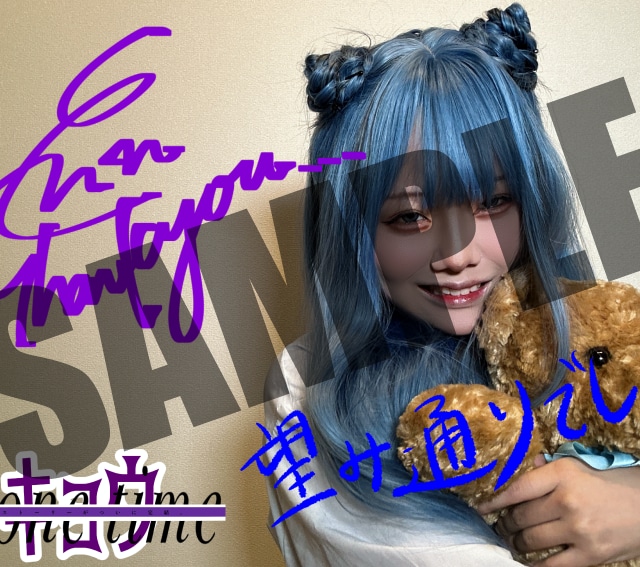 【えいちゃん】おまとめ4点セット Alonetime〜キョウ〜】プロマイドランダム5枚セット | 48STUDIO