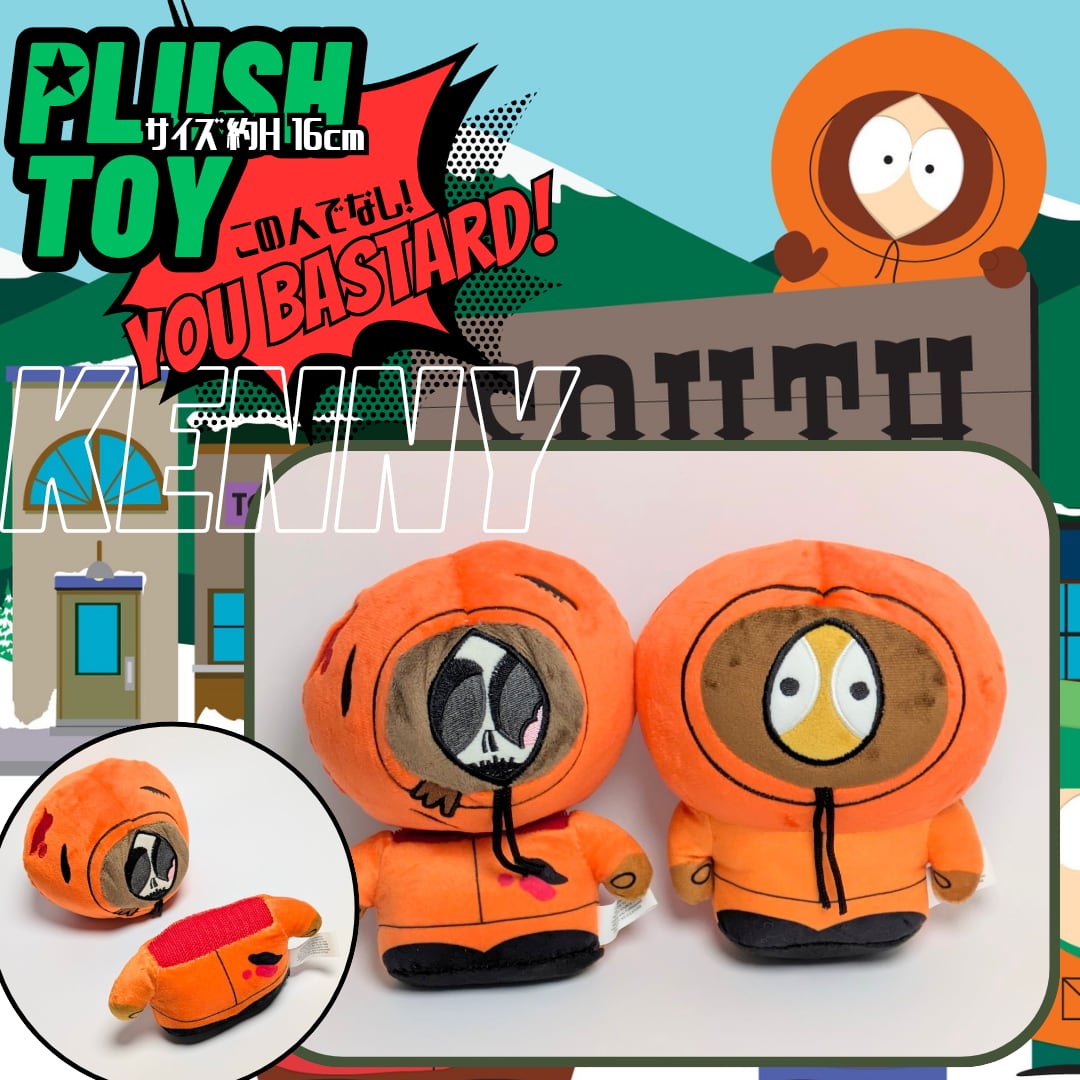 サウスパーク South Park BIG ぬいぐるみ2 カイル ① サウスパーク South Park BIG ぬいぐるみ2 カイル サウスパーク South