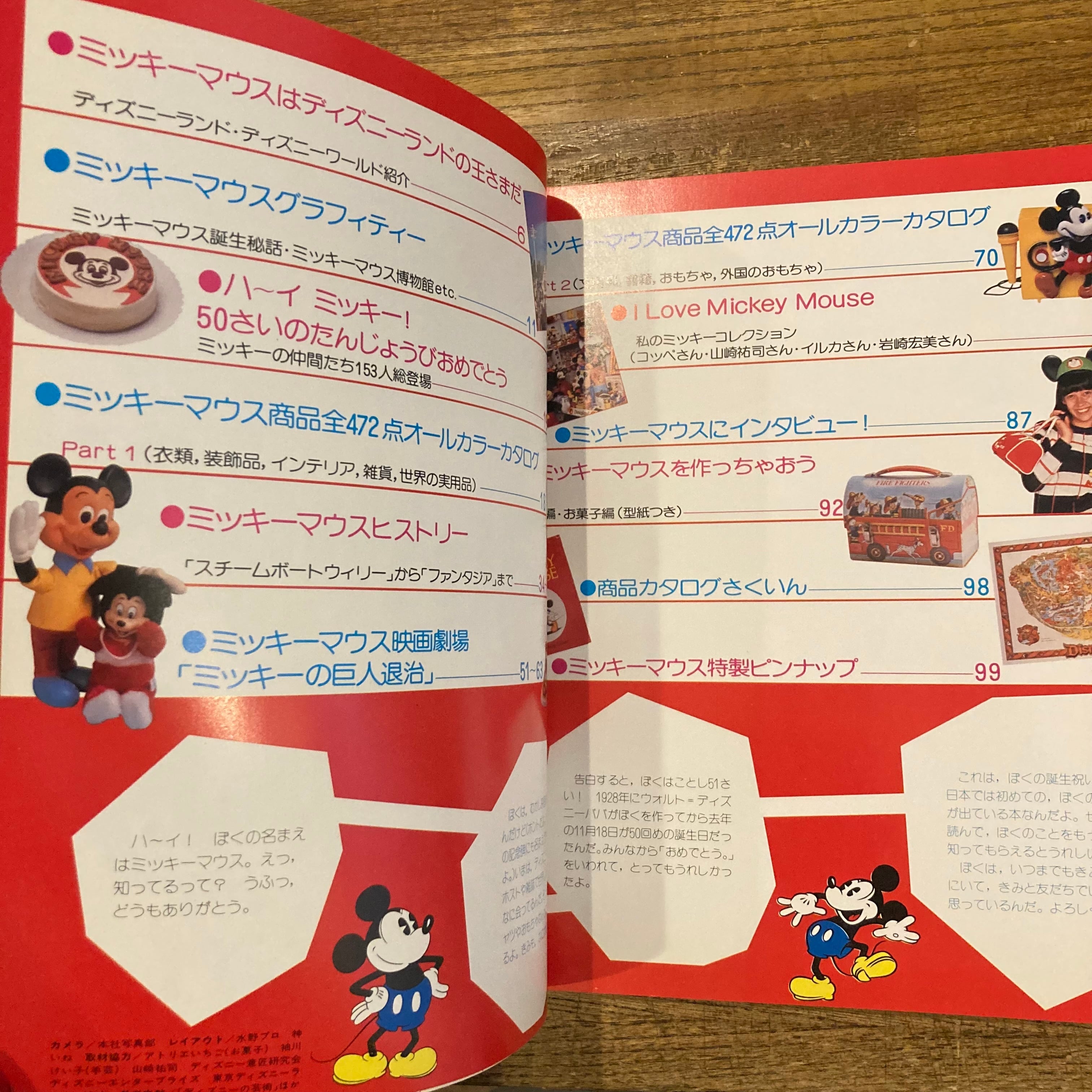 ミッキーマウス大図鑑ほか(LOVE MICKEY SERIESほか) | 百年 ミッキーマウス大図鑑ほか(LOVE MICKEY SERIESほか) | 百年