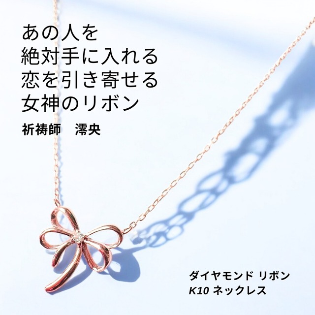 特級呪物縁結びの神様が宿る指輪 片思い 復縁 結婚 不倫 曰く付き 開運 