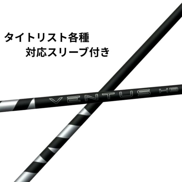 ベンタスブラック7S シャフト ベンタスブラック7s（フジクラシャフト）のおすすめ人気商品一覧