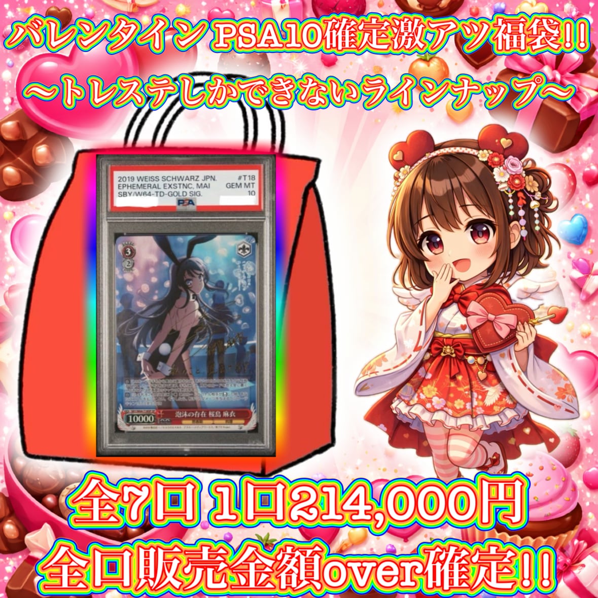 ヴァイスシュヴァルツロゼ SSP 届いた場所 みさき psa10 - メルカリ