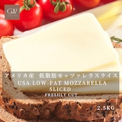 アメリカ産 グラスフェッド 低脂肪モッツァレラチーズ スライス(約4mm)2.5kg 無添加・セルロース不使用|業務用・大容量 切りたて 溶けるチーズ ピザ・グラタン用 USA Grassfed Low Fat Mozzarella Cheese Sliced (4mm) 2.5kg – Additive-Free & Cellulose-Free
