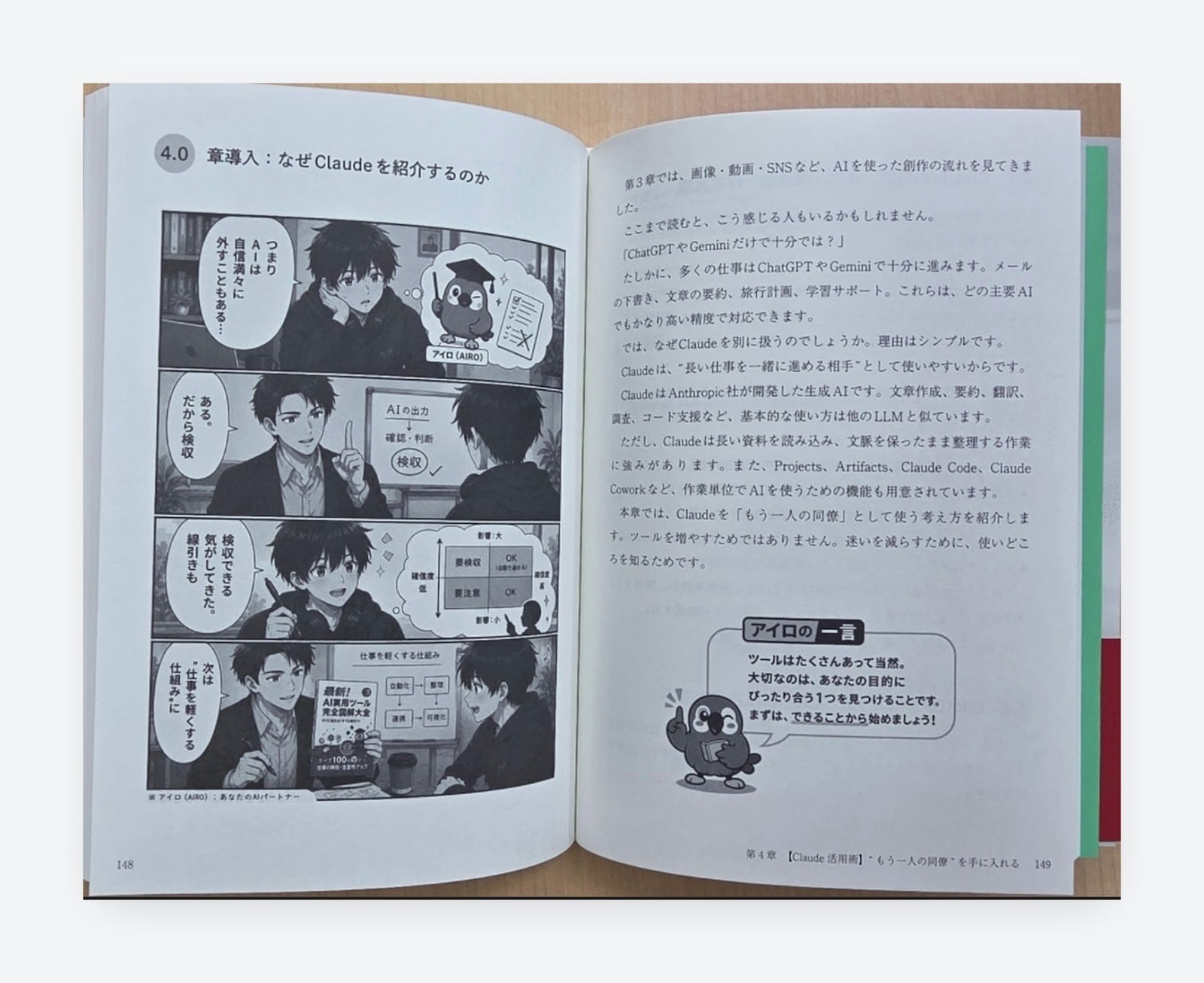 全国書店・Amazonで好評発売中！最新！AI実用ツール完全図解大全