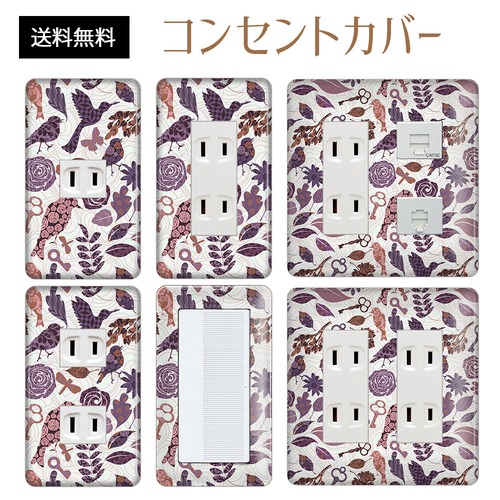 コンセントカバー スイッチカバー エレガント 柄 パナソニック コスモ HKOH28-CV-CN