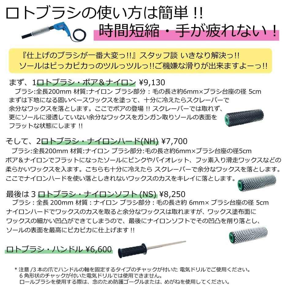 24-25 GALLIUM ガリウム ロトブラシセット 000148 <br>ローラーブラシ 