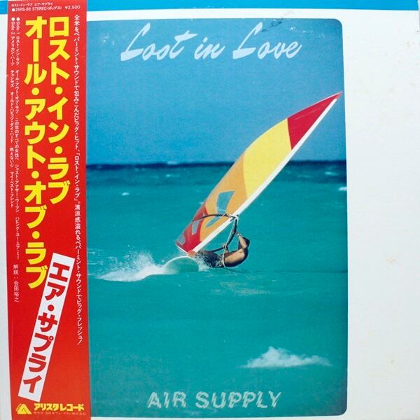 Air Supply / Lost In Love [25RS-86] - 画像1
