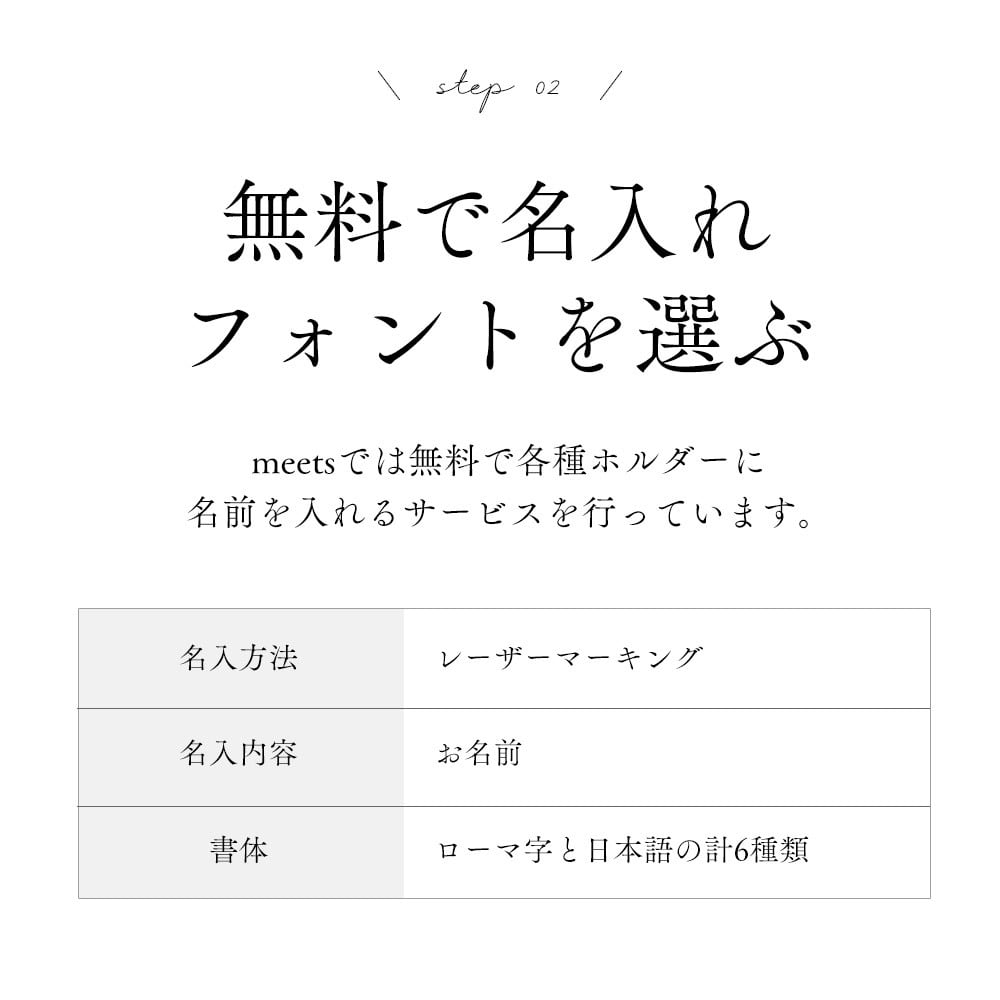 ネームホルダー｜simpleライン【名入れ無料】 | meets