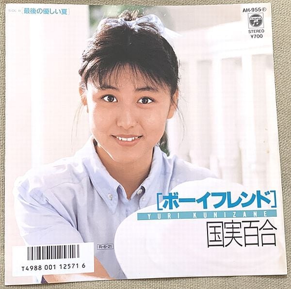 ☆水野きみこ / 私のモナミ カラー・レコード | soul respect records