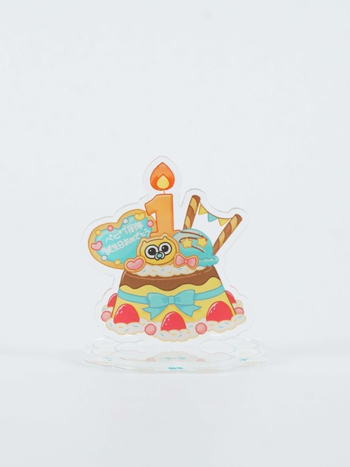 ベビ生誕のお祝いプリン ぬいぐるみ用アクリルスタンド