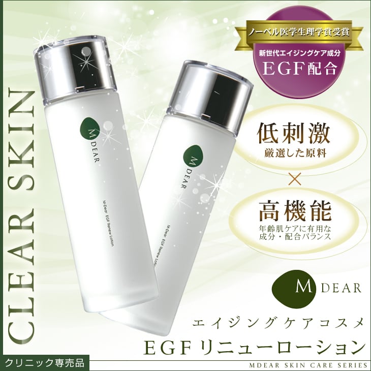 エムディア ＥＧＦリニューローション(エイジングケア粧水) １００ｍｌ