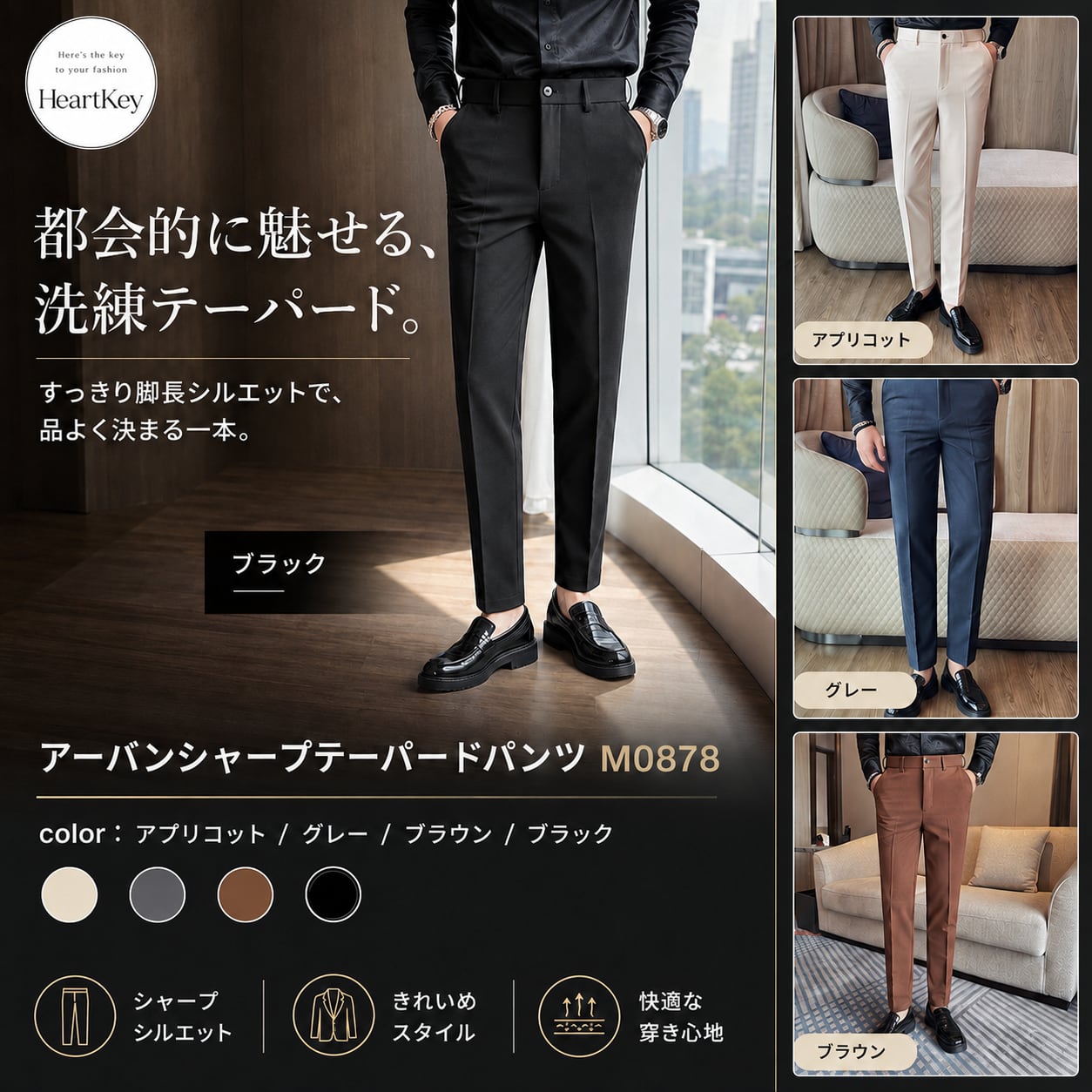 アーバンシャープテーパードパンツ(4color) M0878
