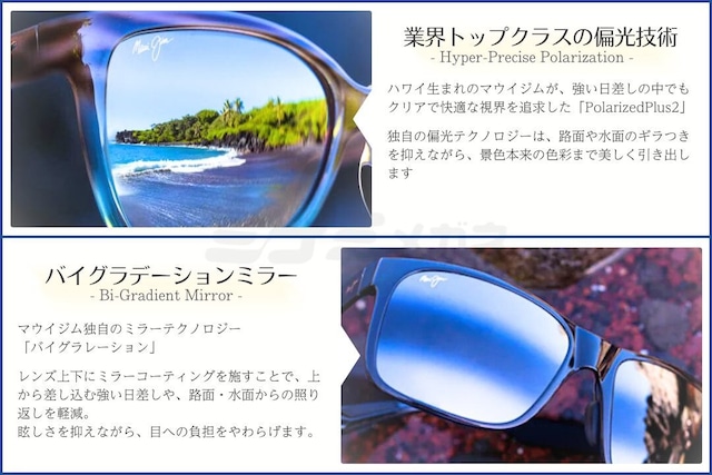 Maui Jim 偏光サングラス MJ0658SA-001 Ihupani ボストン イフパニ マウイジム 正規品-10枚目
