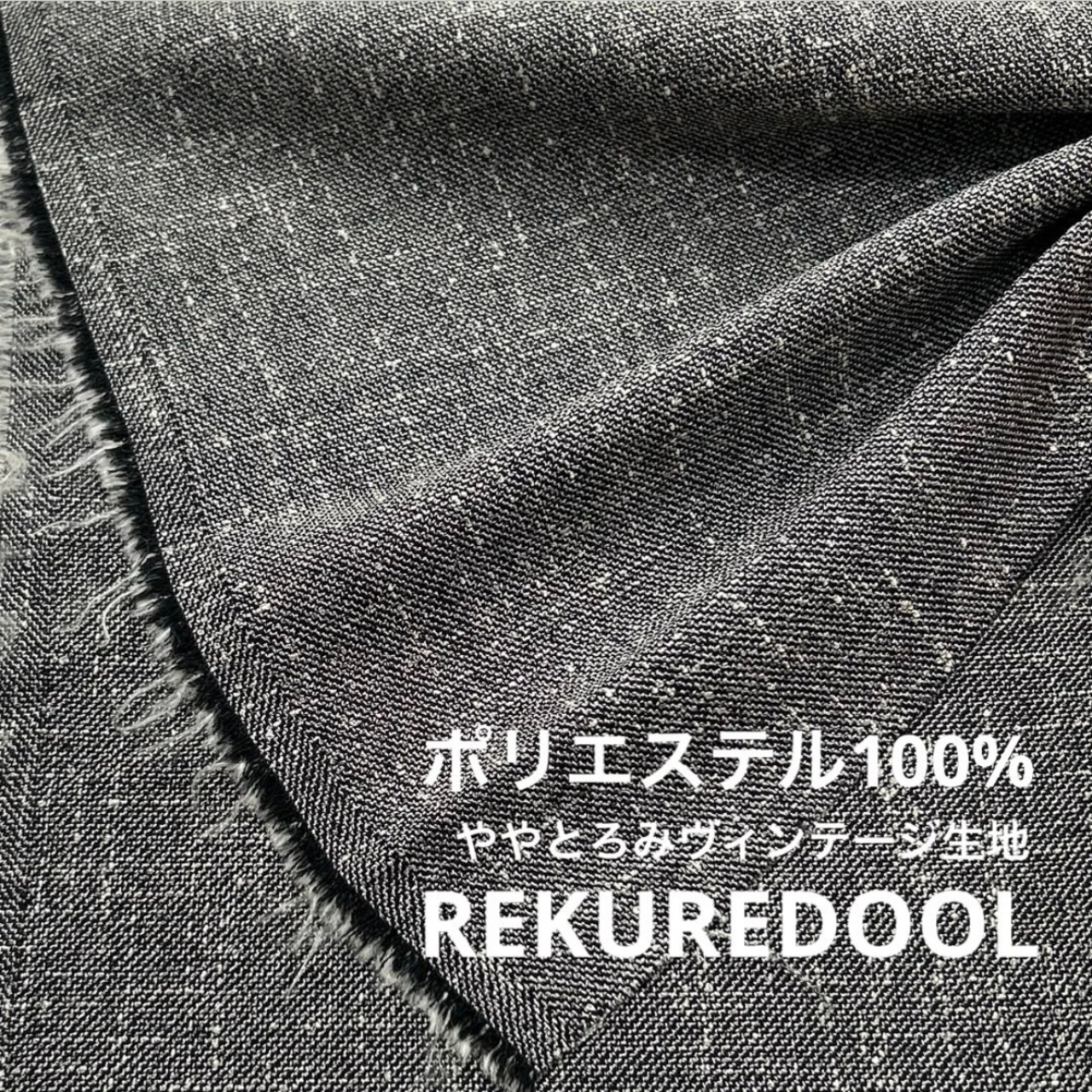 ★NY579◆2.3m◆ポリエステル100%ややとろみヴィンテージ生地◆ホワイト×ブラック