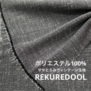 ★NY579◆2.3m◆ポリエステル100%ややとろみヴィンテージ生地◆ホワイト×ブラック