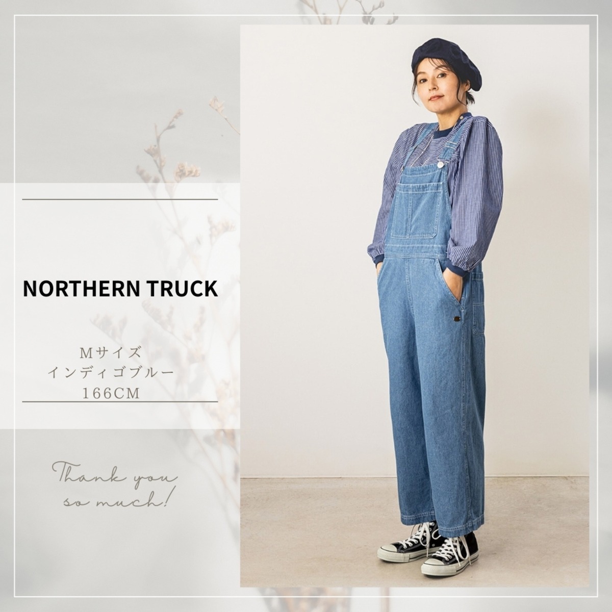 NORTHERN TRUCK/NABV6075/スタンダードオーバーオール/デニム 