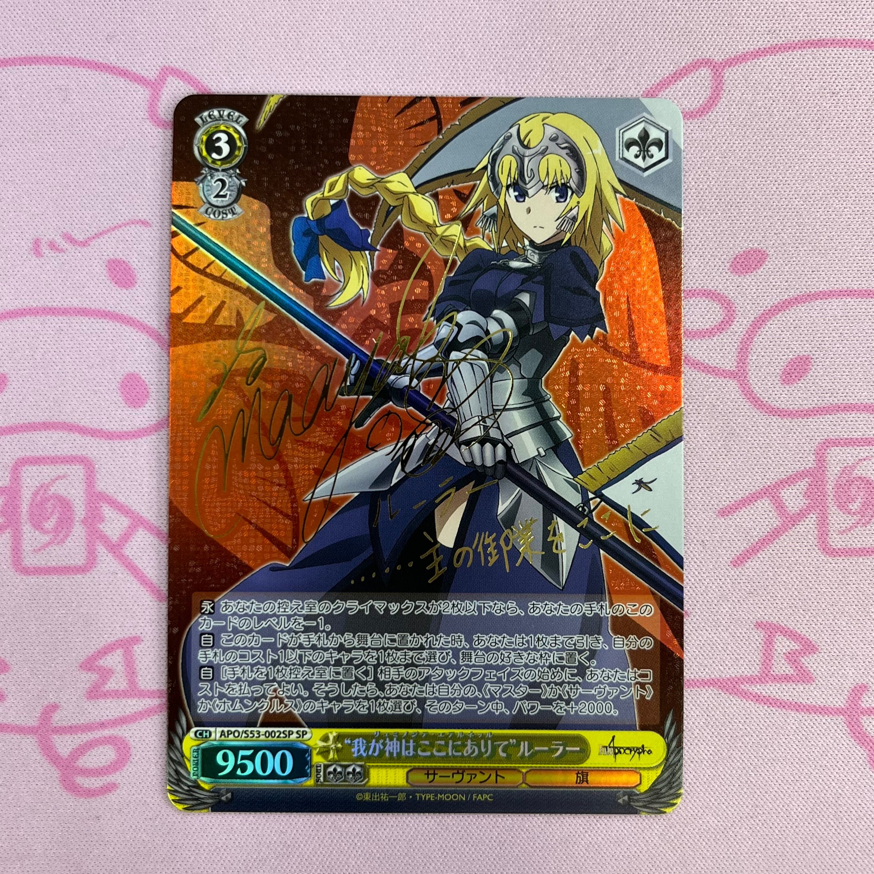 【B+ランク】 ”我が神はここにありて”ルーラー SPサイン