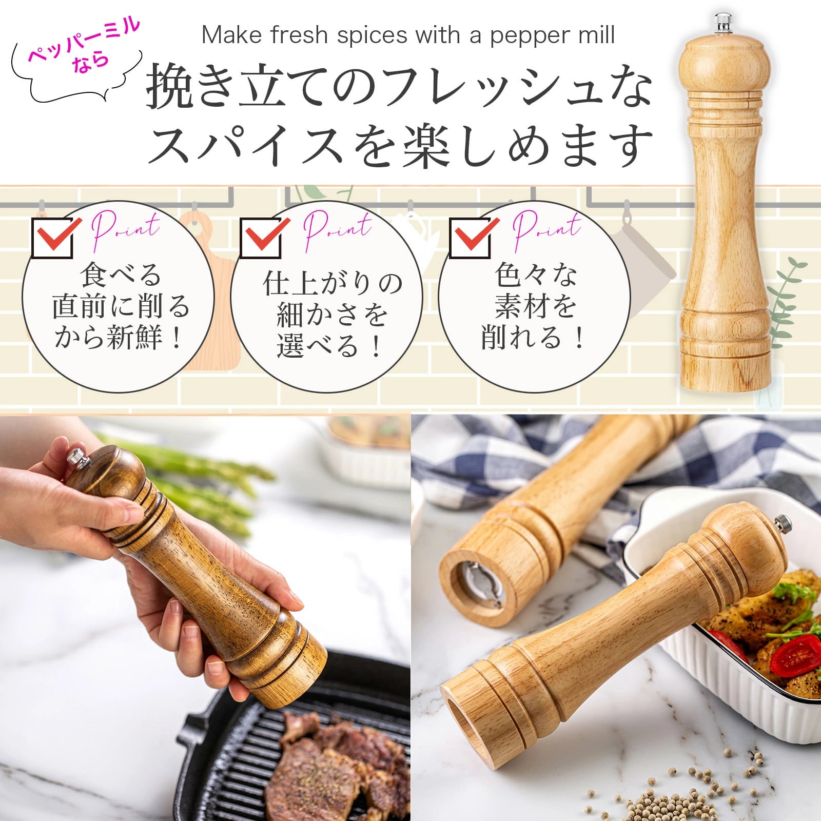 Solari ペッパーミル 木製 木製ミル おしゃれ 2本セット 手動 ペッパー