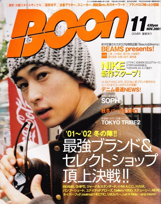 Boon ブーン 2001.11