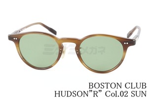 【King Gnu 常田大希さん着用モデル】BOSTON CLUB サングラス HUDSON”R” Col.02 SUN ボストン 眼鏡 ボストンクラブ ハドソン 鯖江 日本製 正規品