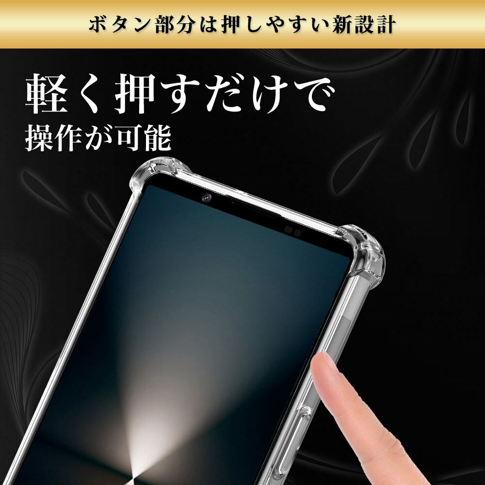 Hy+ Xperia1 VII 耐衝撃 ケース SO-51F SOG13 A501SO XQ-FS44 カバー