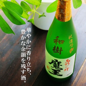 名入れ 焼酎 ギフト【 魔王 720ml 名入れ彫刻 】芋焼酎 還暦祝い 古希祝い 喜寿祝い 米寿祝い 名入れ酒 グラス 感謝のメッセージ 名入れ ギフト 記念日 誕生日 プレゼント 父の日 母の日 長寿祝い 結婚祝い 感謝 感謝の気持ち 送料無料