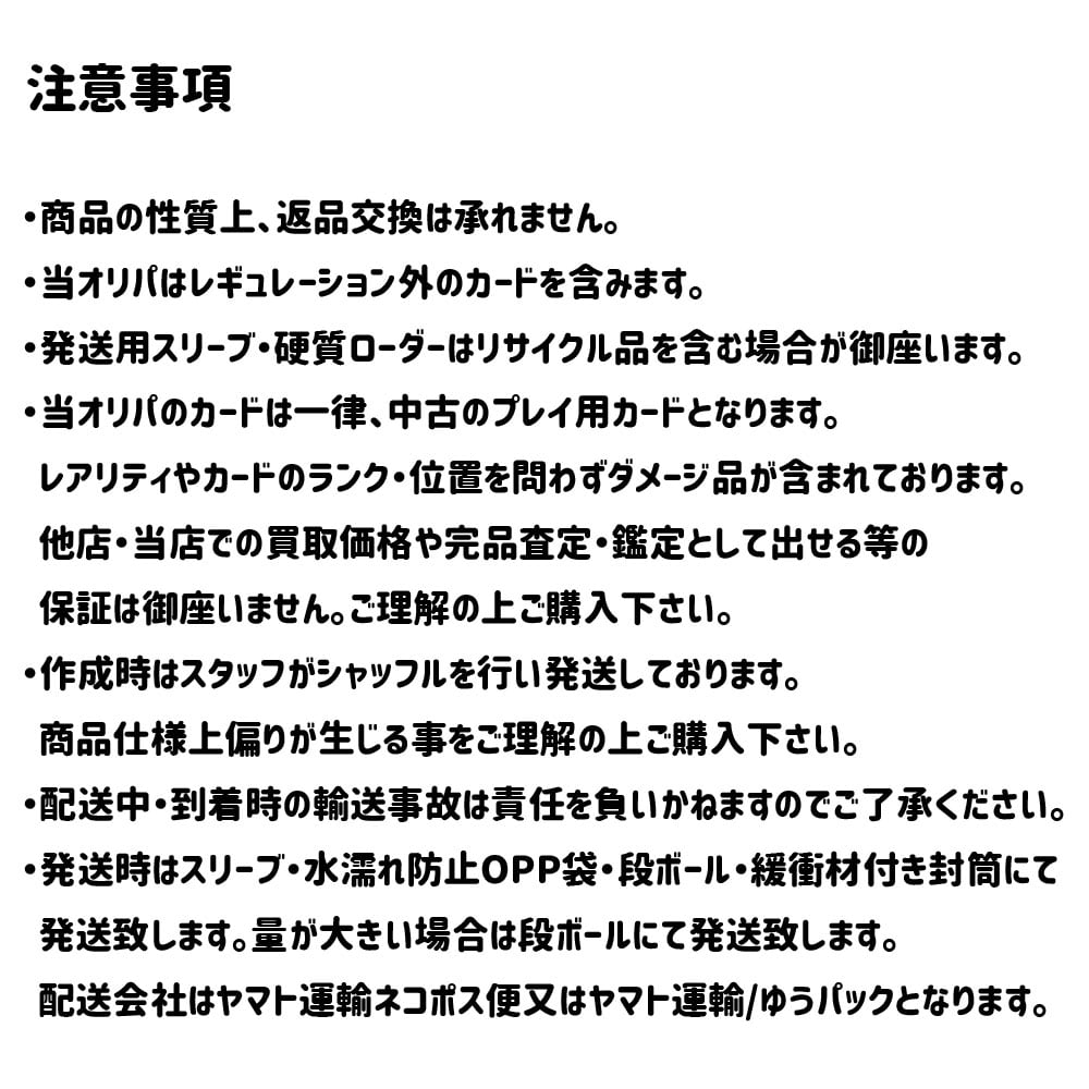 1000口限定 300円 ポケモンカード オリパ | ポケモンカード専門店