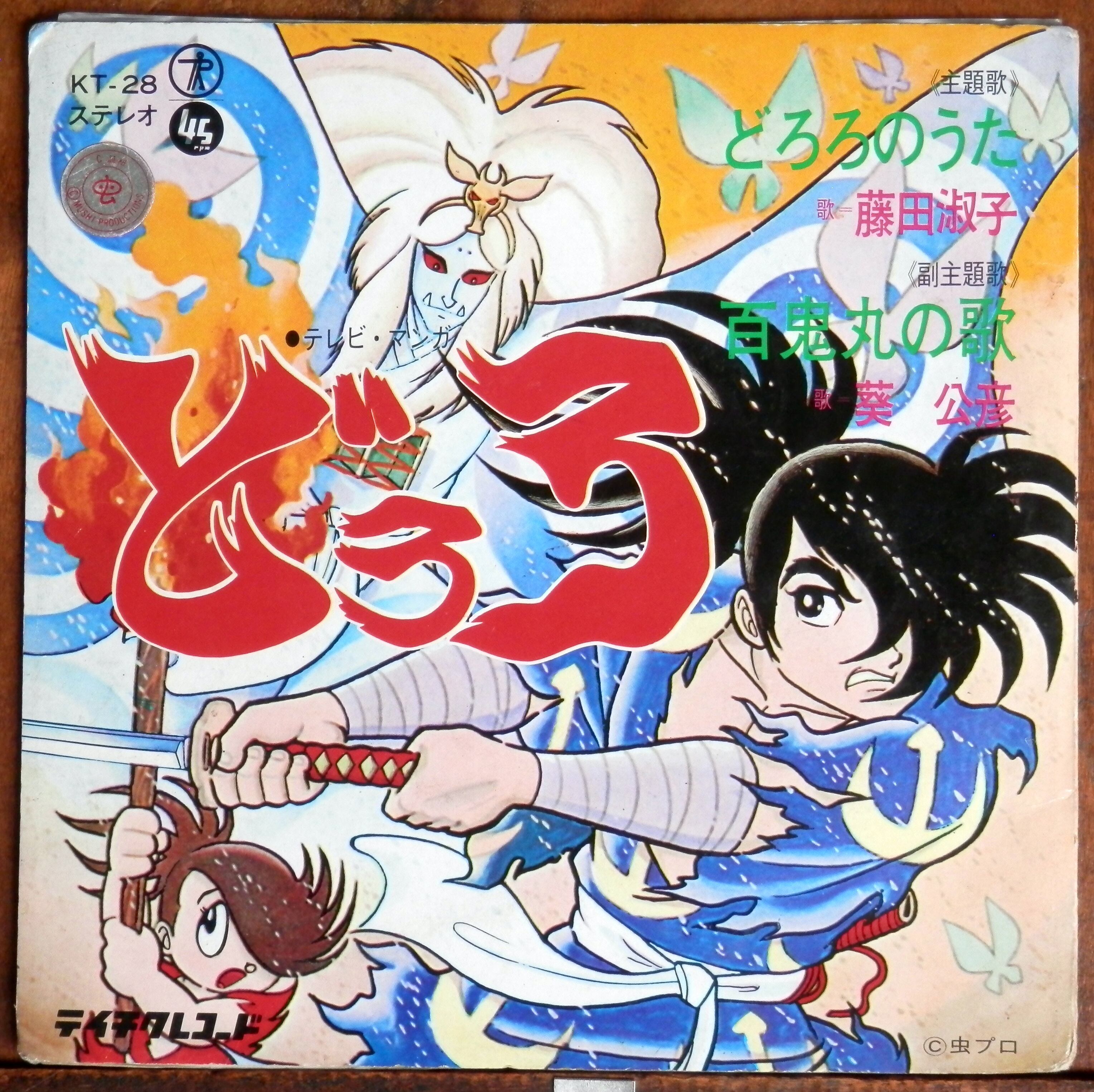 アニメ/特撮/子供/童謡 | 音盤窟レコード