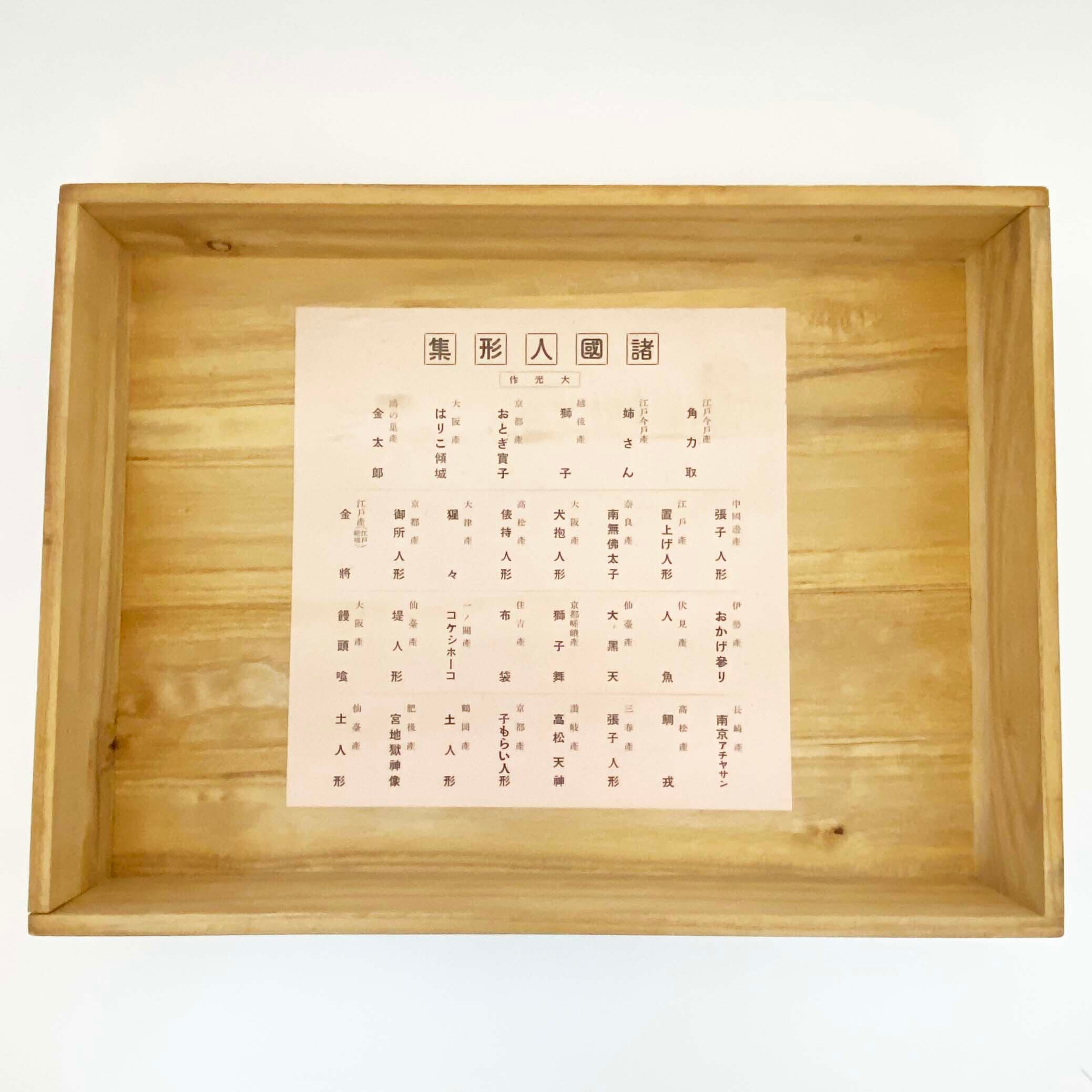 諸国人形ヴィンテージ30体セット（大光作・専用棚付き）