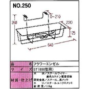 ベランダ プランター フック 壁掛け フラワーエンゼル ST型 No.250 日本製  GREENGARDEN グリーンガーデン 小林金物 ガーデニング 壁面 ハンギング 花 園芸 フラワーアレンジメント 国産