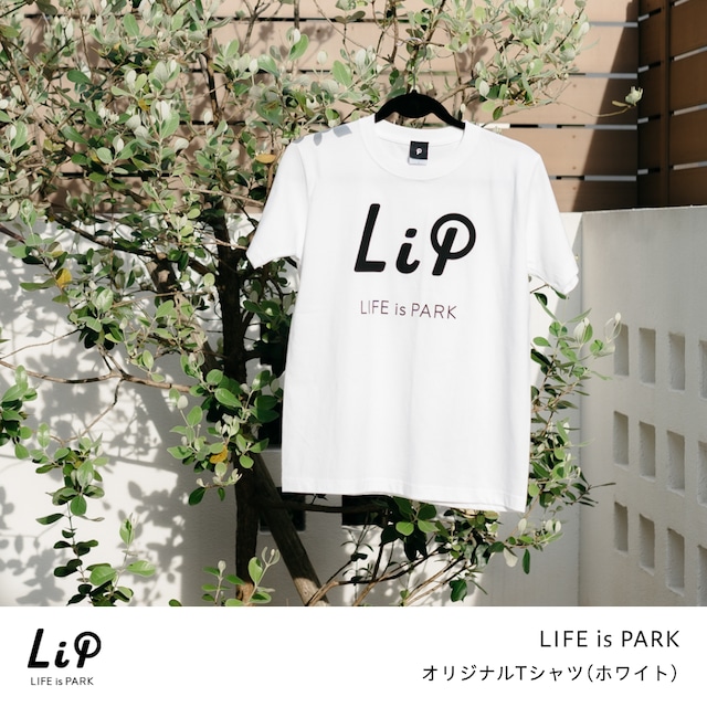 LiP (LIFE is PARK) オリジナルTシャツ(ホワイト)