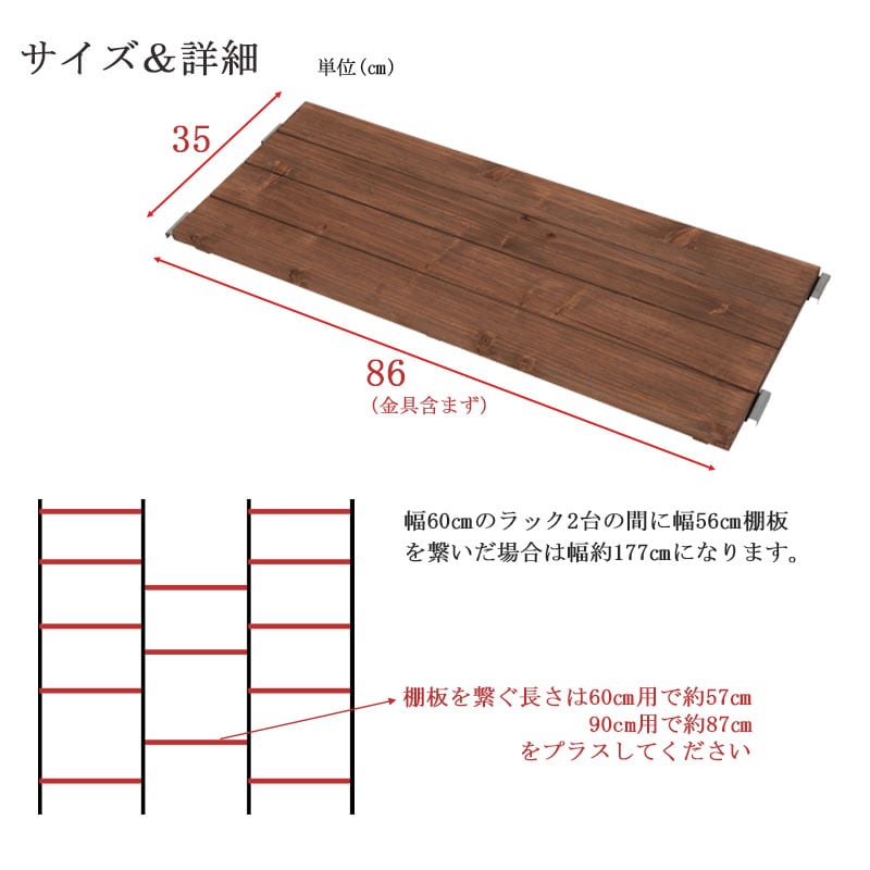突っ張りラック 壁面収納 専用棚板 90×40cm用 2枚組 日本製 杉無垢