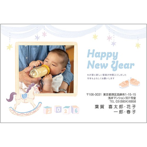 C16-1199_HK02_331_A0977｜2026年賀状