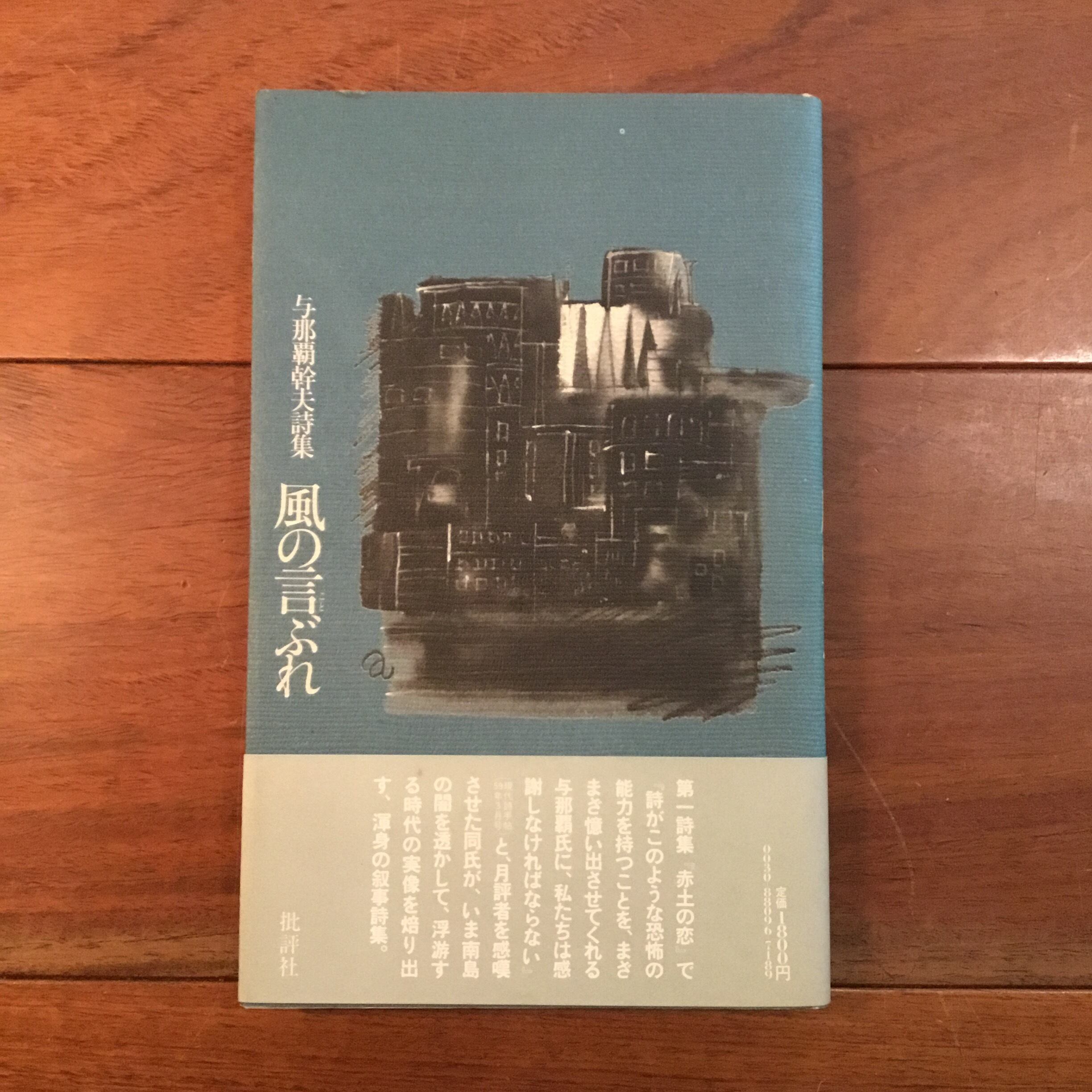 CD：小林大吾「詩人の刻印」 | Flying Books