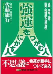 エナジーオーガズム考察録（紙の本・改訂版）｜クンダリニー覚醒とAEO